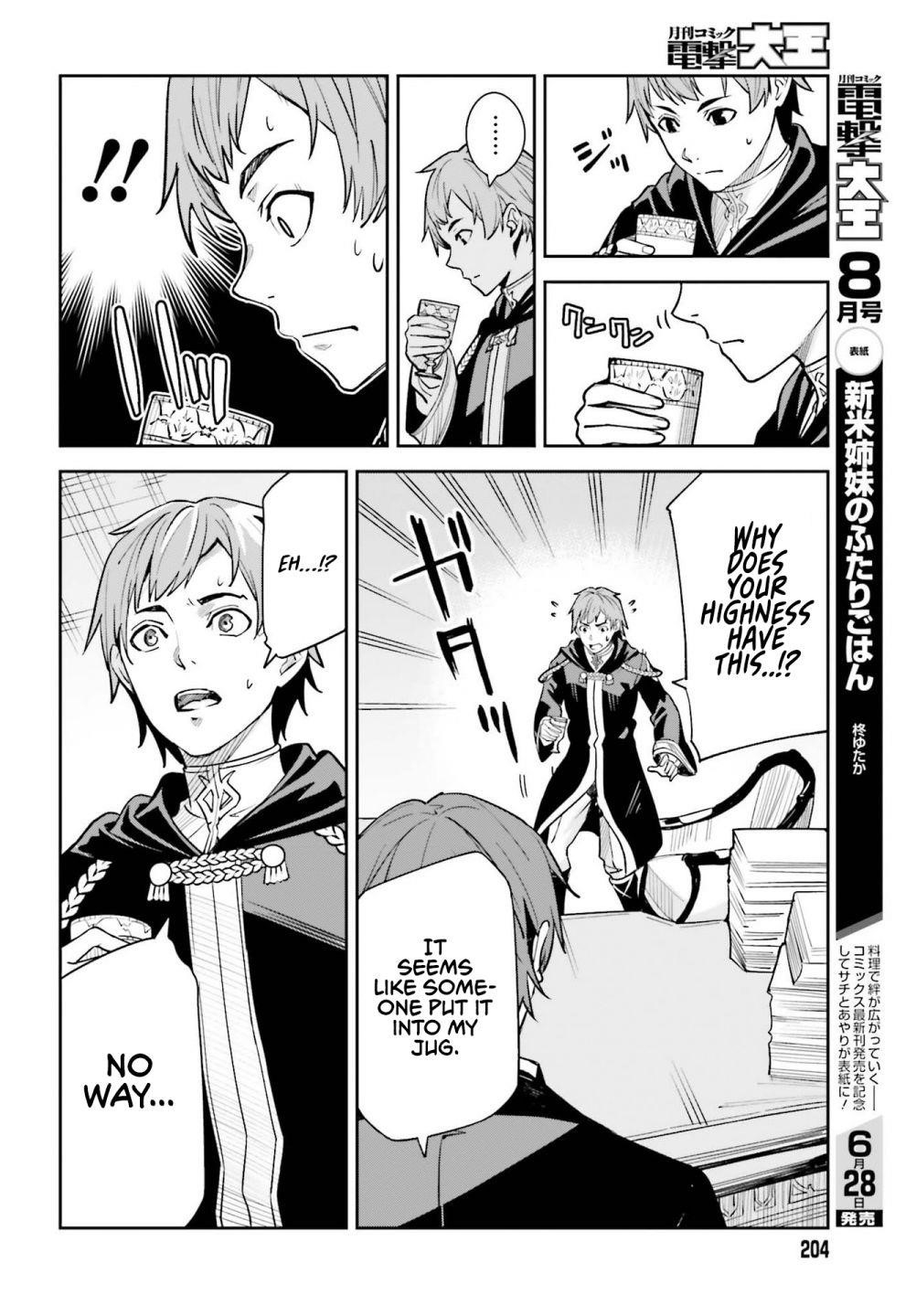 Unnamed Memory Chapter 8 - Page 4 in English