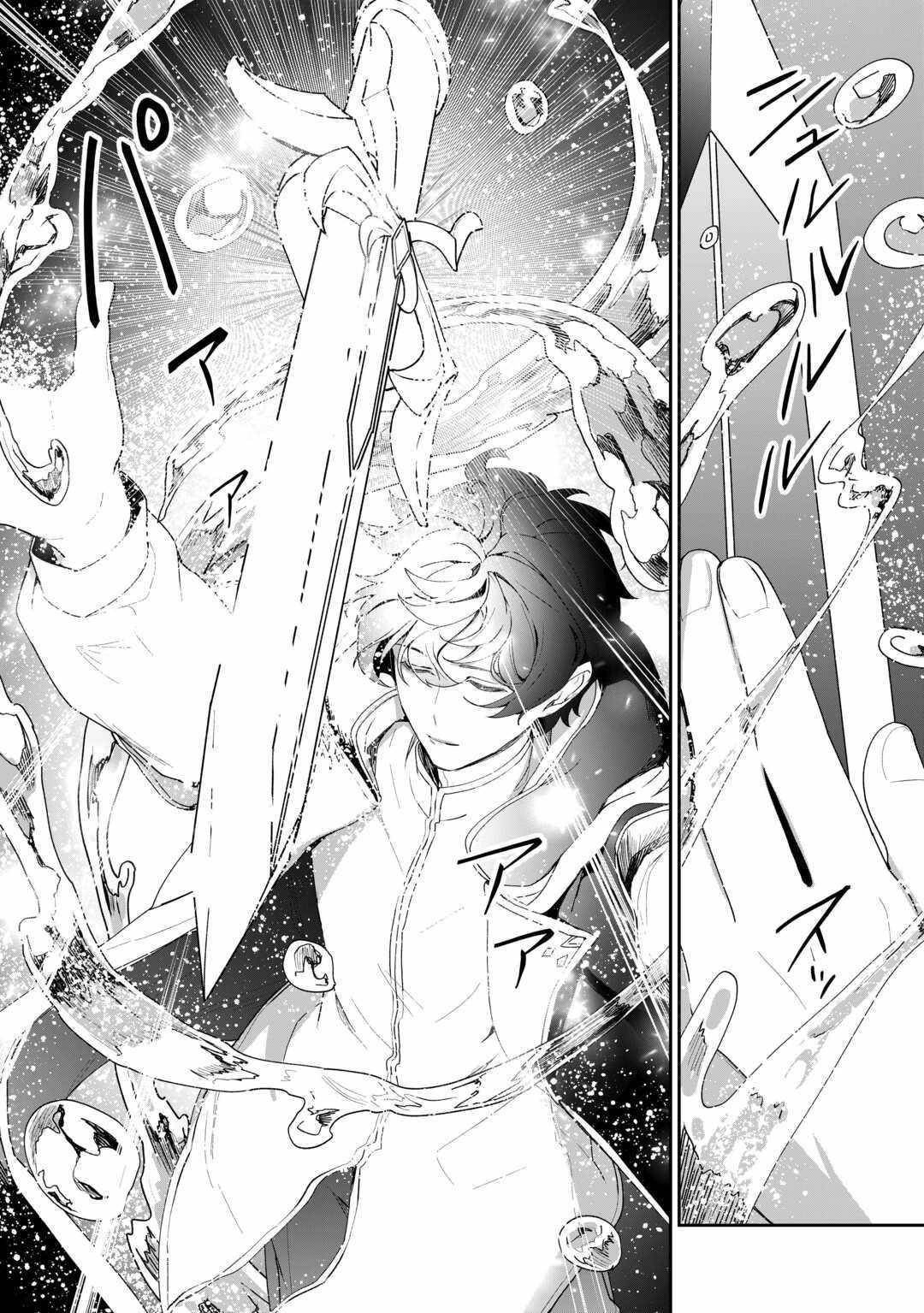 ISEKAI DE MIZU NO DAI SEIREI YATTEMASU Chapter 12 - Page 20 in English