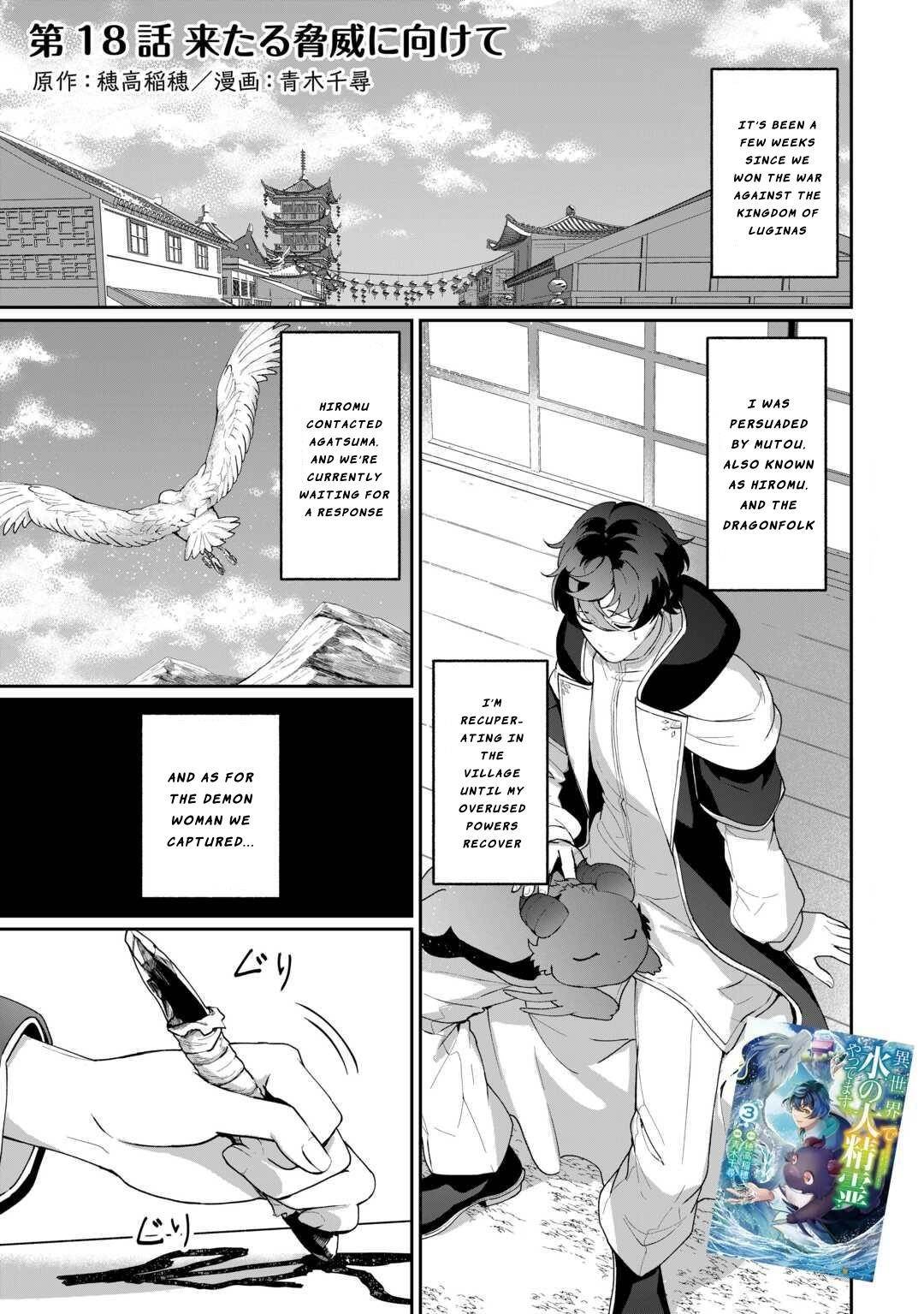 ISEKAI DE MIZU NO DAI SEIREI YATTEMASU Chapter 18 - Page 1 in English