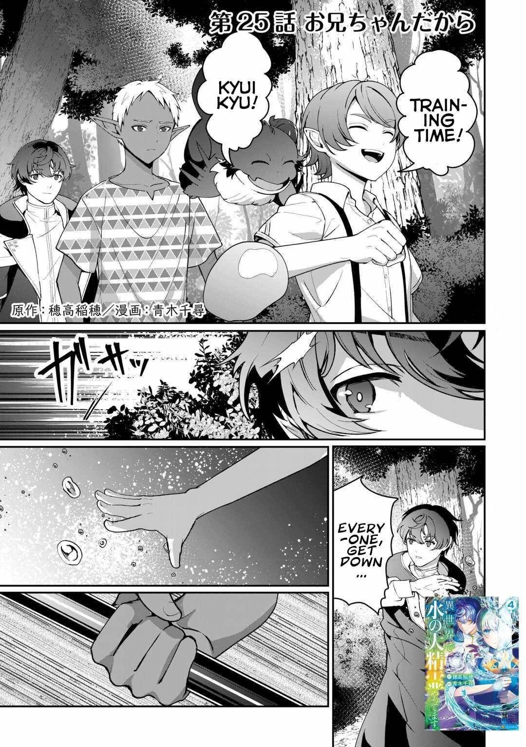 ISEKAI DE MIZU NO DAI SEIREI YATTEMASU Chapter 25 - Page 1 in English