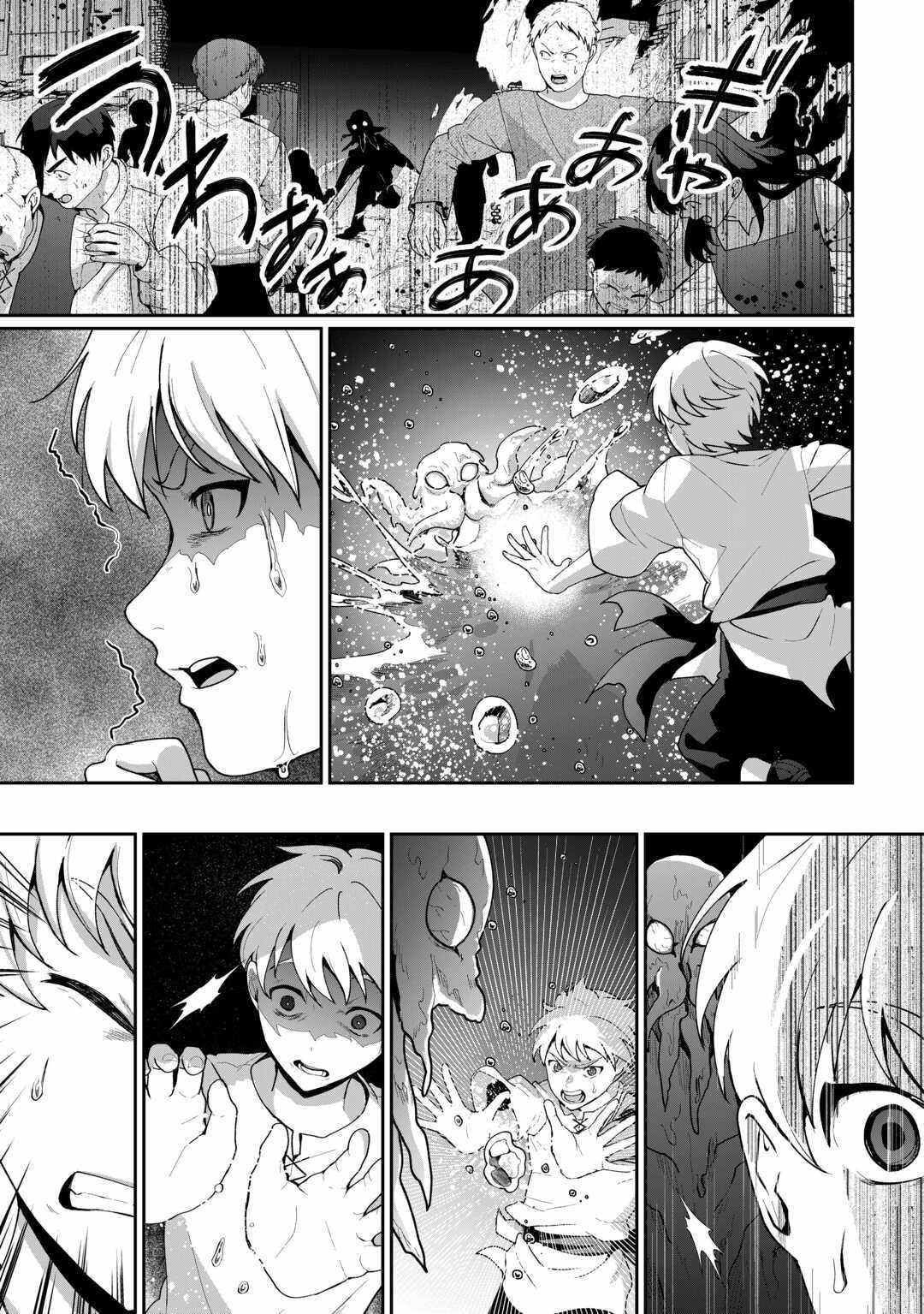 ISEKAI DE MIZU NO DAI SEIREI YATTEMASU Chapter 26 - Page 21 in English