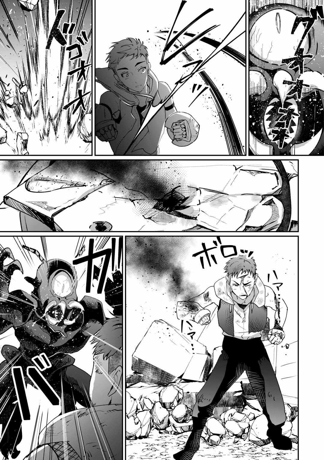 ISEKAI DE MIZU NO DAI SEIREI YATTEMASU Chapter 28 - Page 17 in English