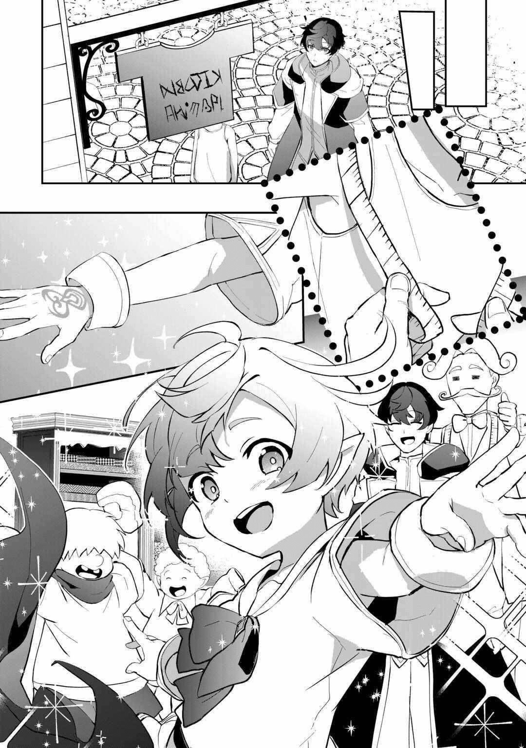 ISEKAI DE MIZU NO DAI SEIREI YATTEMASU Chapter 4 - Page 24 in English