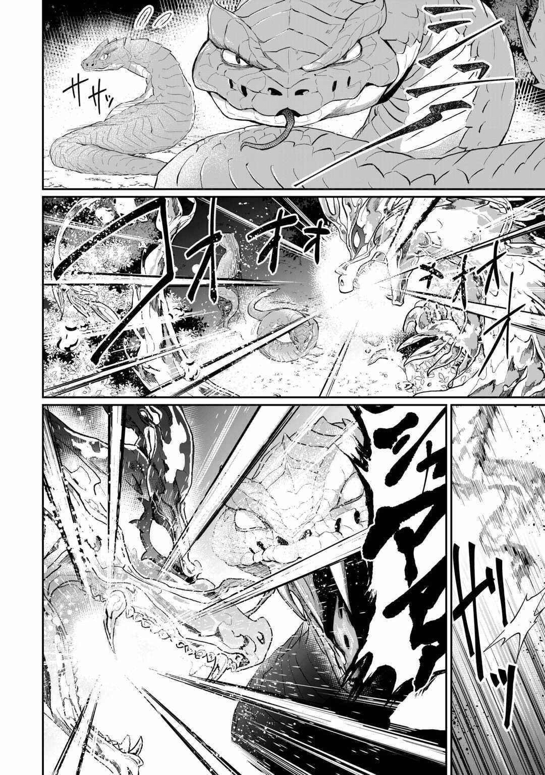 ISEKAI DE MIZU NO DAI SEIREI YATTEMASU Chapter 4 - Page 4 in English
