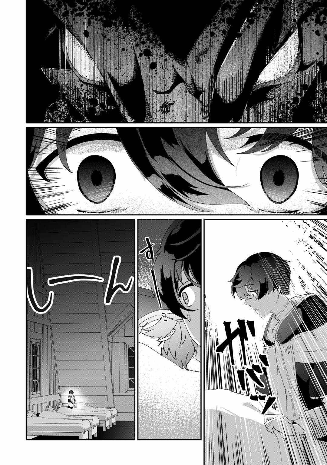 ISEKAI DE MIZU NO DAI SEIREI YATTEMASU Chapter 9 - Page 2 in English