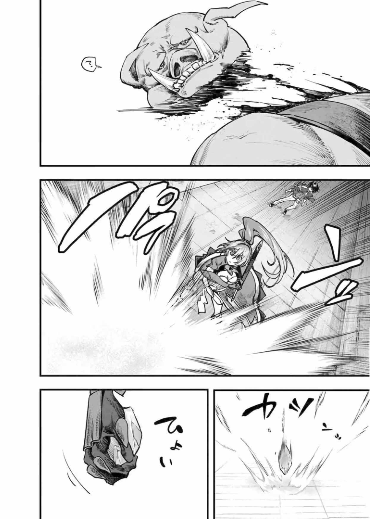 Rise of the Puppeteer Chapter 2 - Page 20 in English