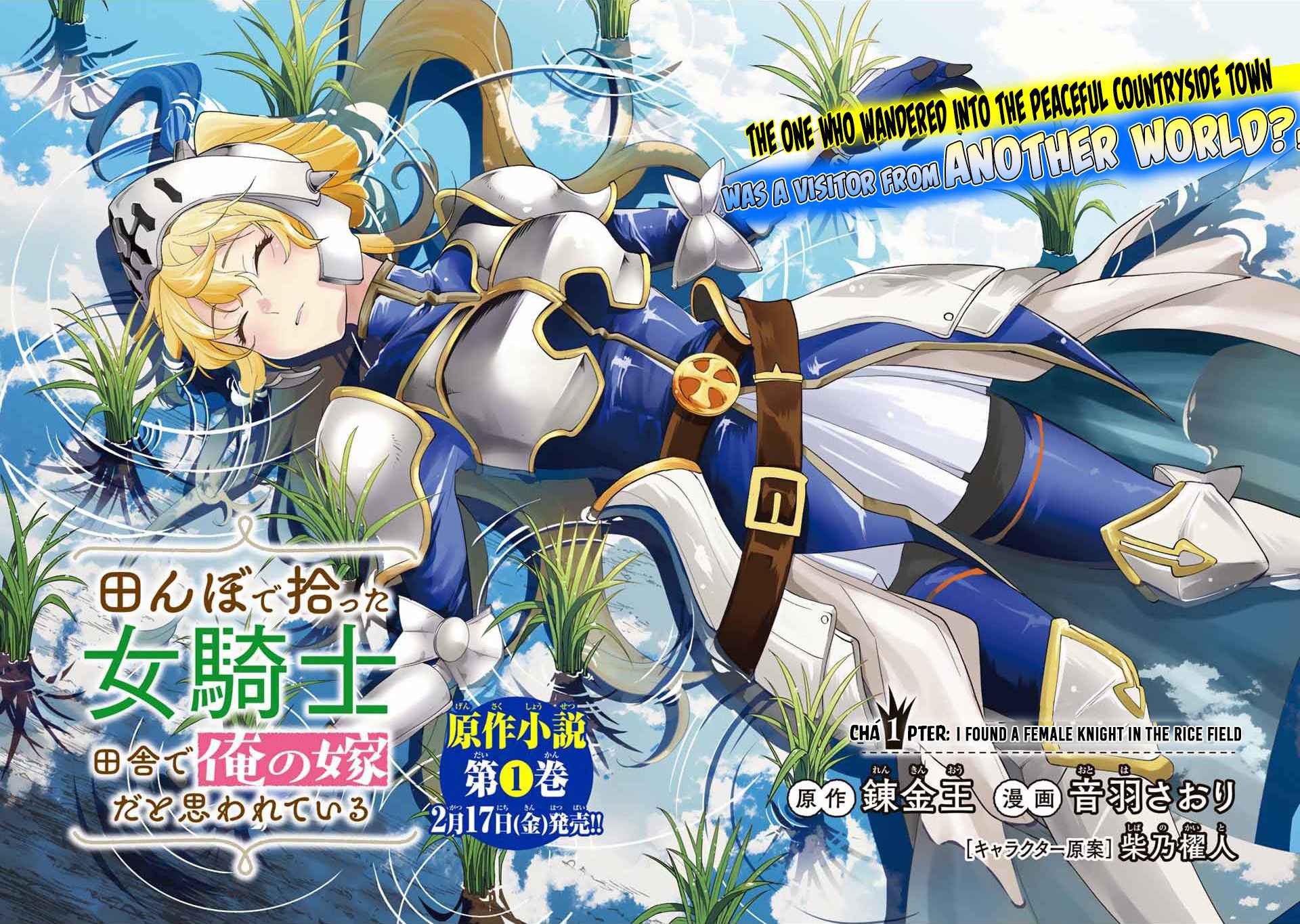 I Found a Female Knight in a Rice Field, in the Countryside They Think She’s My Wife Chapter 1 - Page 4 in English