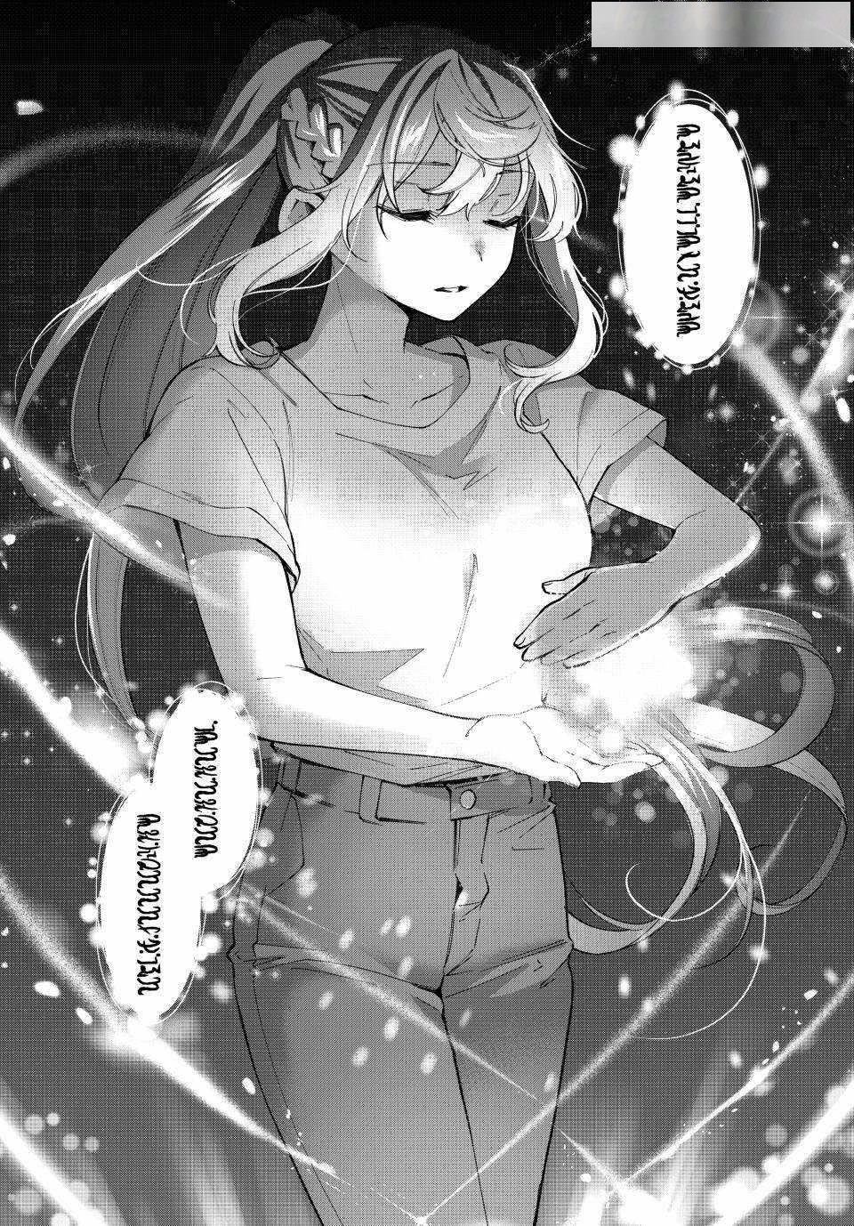 I Found a Female Knight in a Rice Field, in the Countryside They Think She’s My Wife Chapter 34 - Page 8 in English