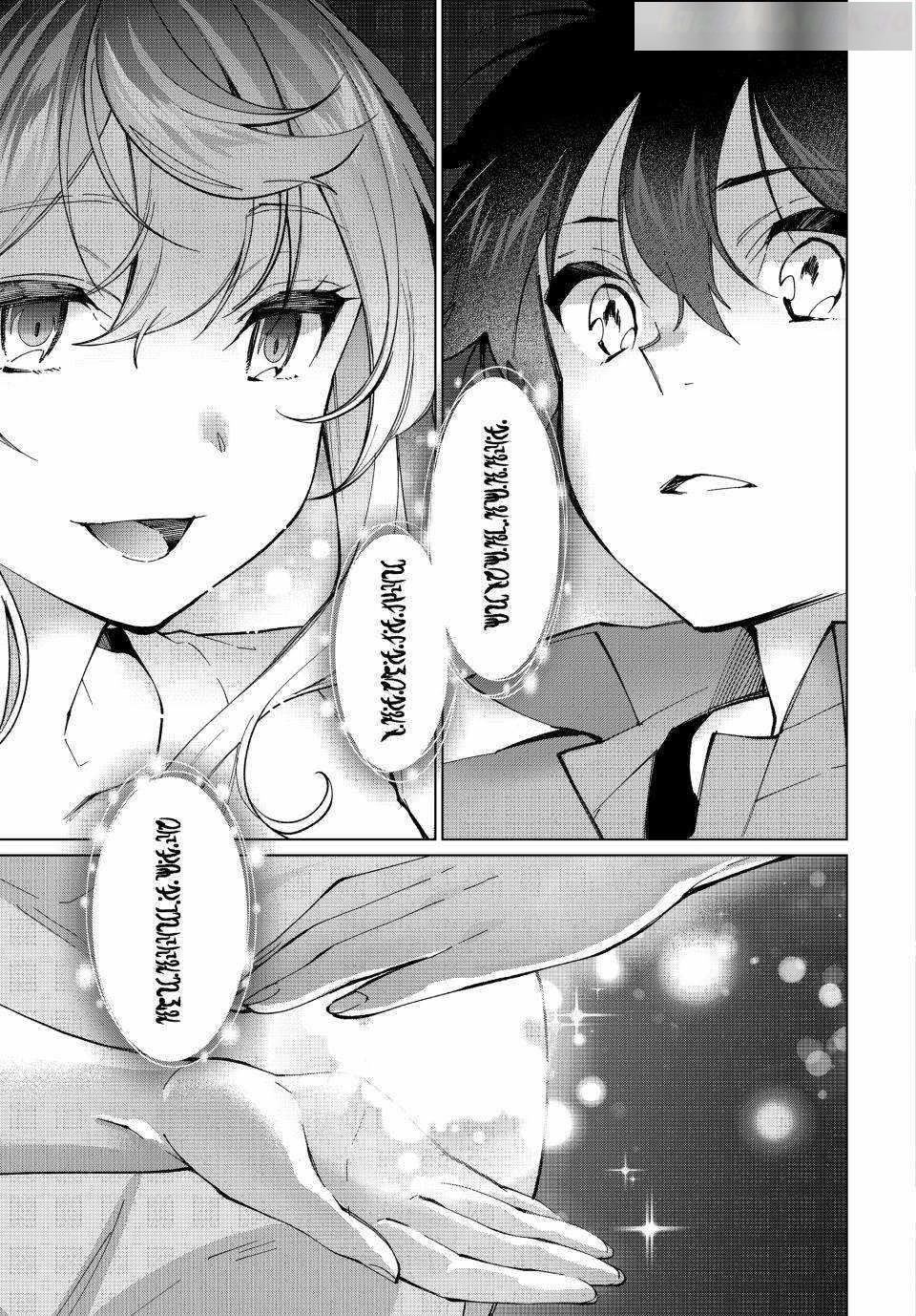 I Found a Female Knight in a Rice Field, in the Countryside They Think She’s My Wife Chapter 34 - Page 9 in English
