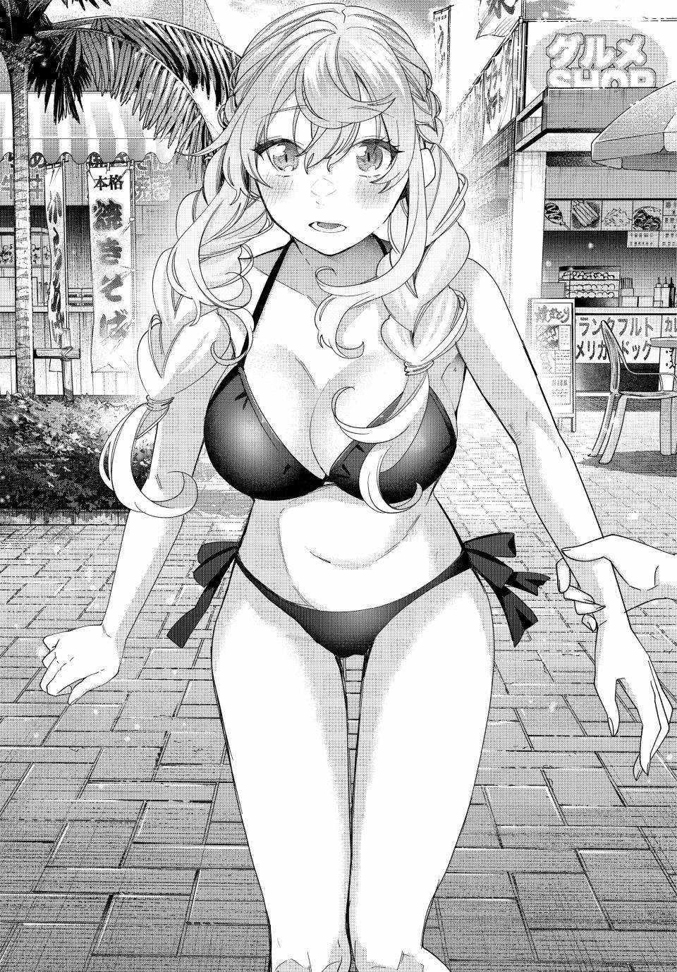 I Found a Female Knight in a Rice Field, in the Countryside They Think She’s My Wife Chapter 47 - Page 19 in English