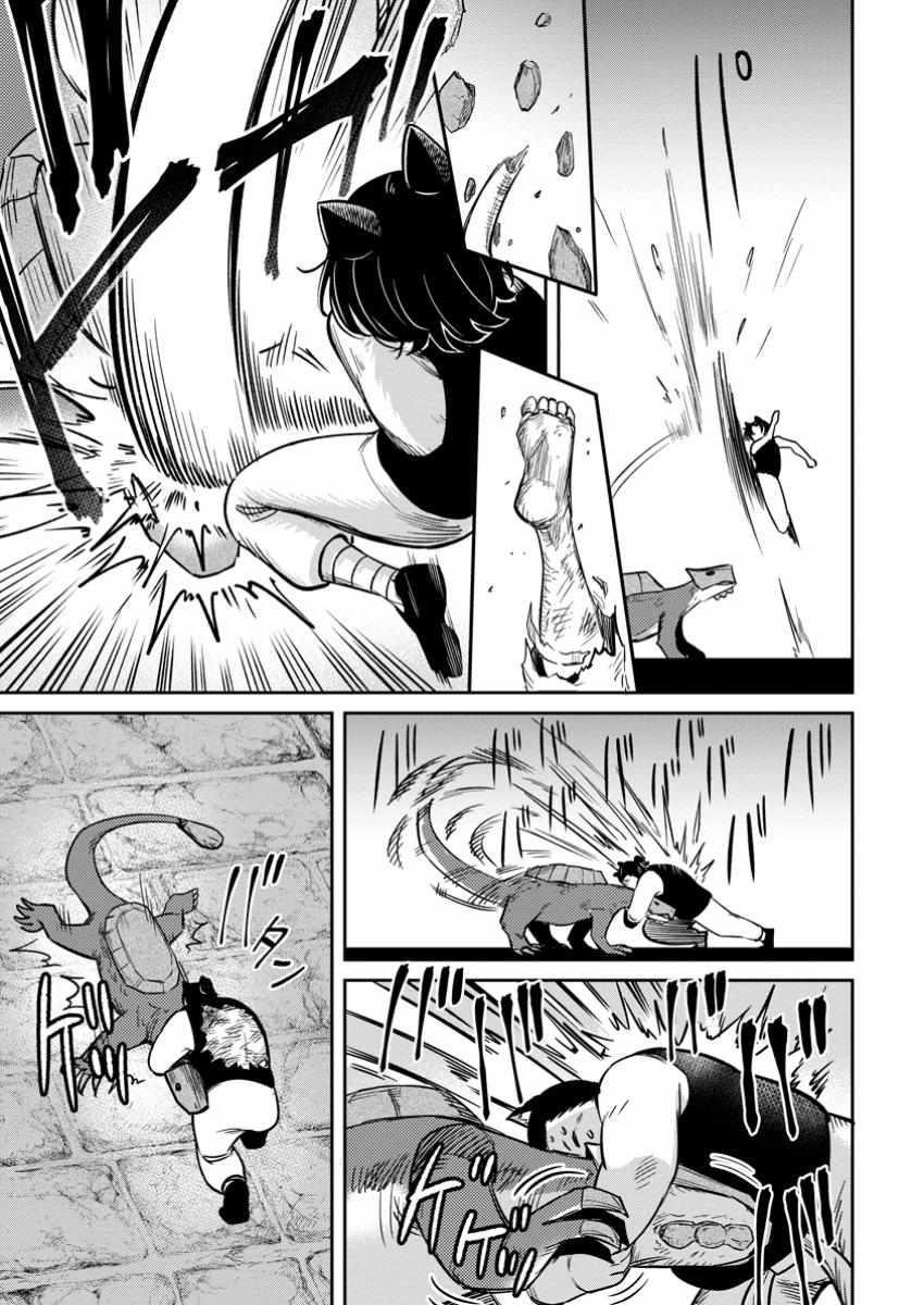 That Time I Got Reincarnated With Talent ~I’Ll Work Hard Even If I Go To Another World~ Chapter 14 - Page 9 in English