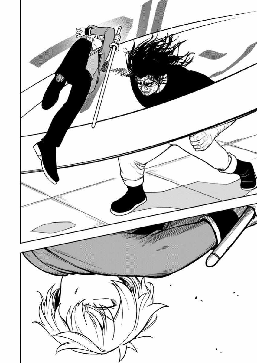 That Time I Got Reincarnated With Talent ~I’Ll Work Hard Even If I Go To Another World~ Chapter 19 - Page 24 in English