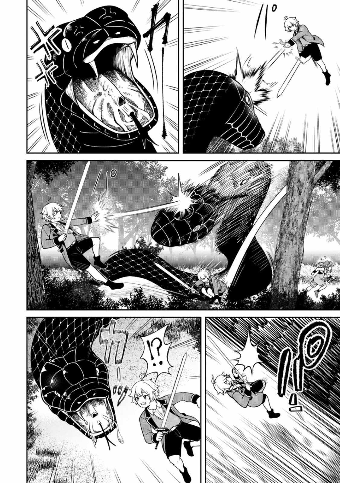 That Time I Got Reincarnated With Talent ~I’Ll Work Hard Even If I Go To Another World~ Chapter 9 - Page 24 in English
