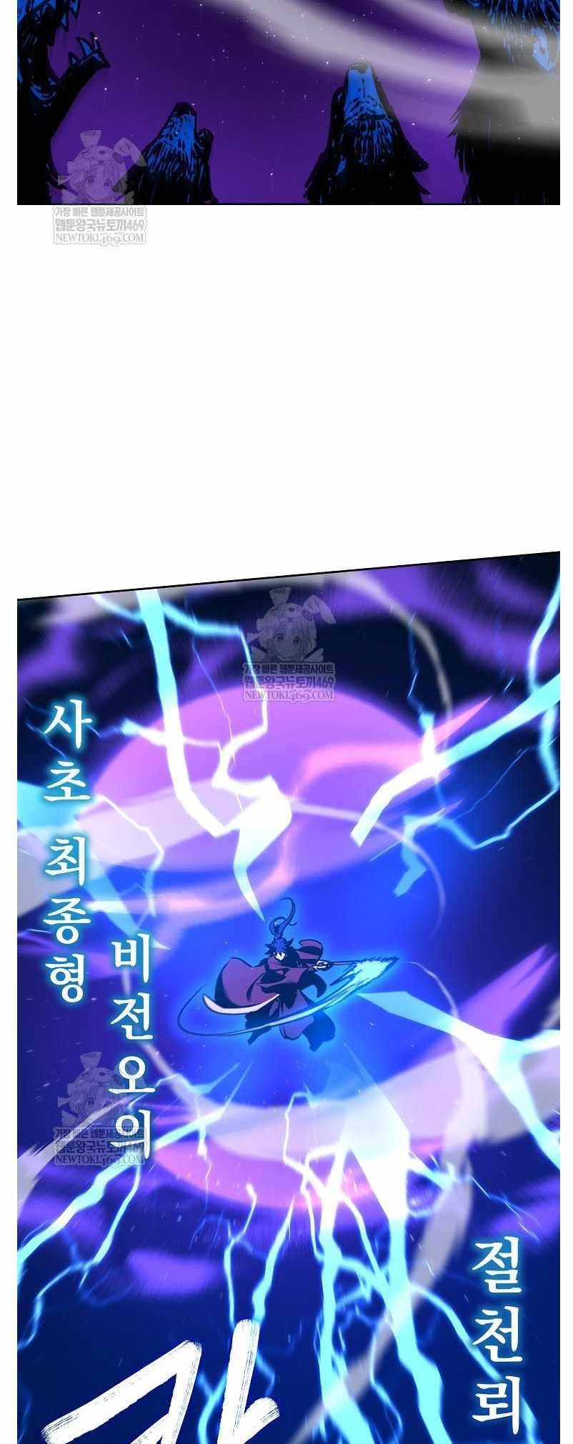 Reincarnation of the Murim Clan’s Former Ranker Chapter 185 - Page 61 in English