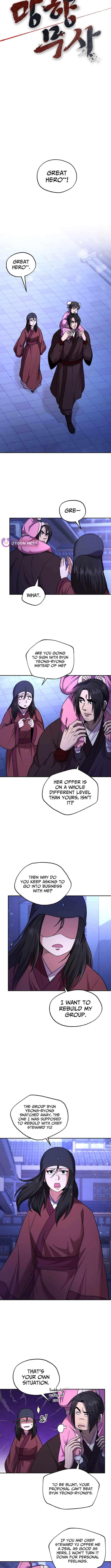Nostalgic Warrior Chapter 71 - Page 6 in English