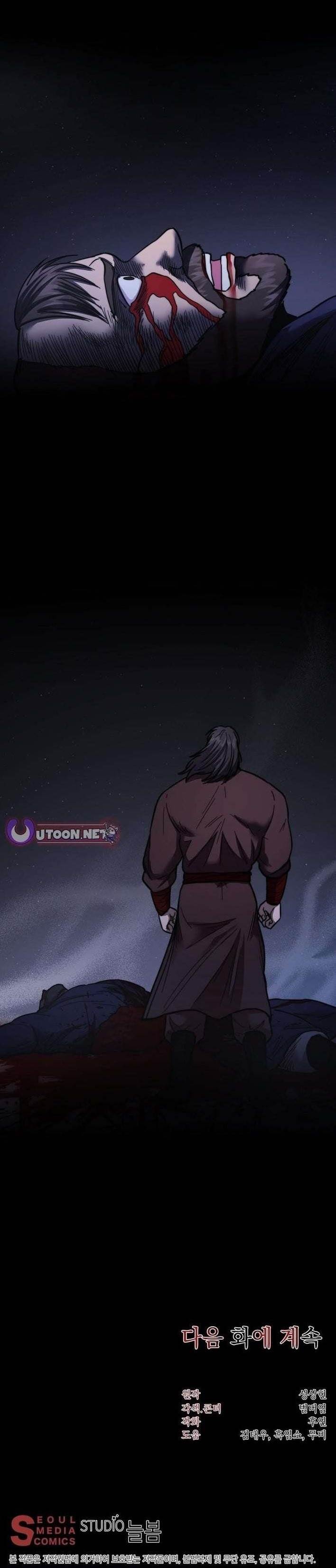 Nostalgic Warrior Chapter 84 - Page 10 in English
