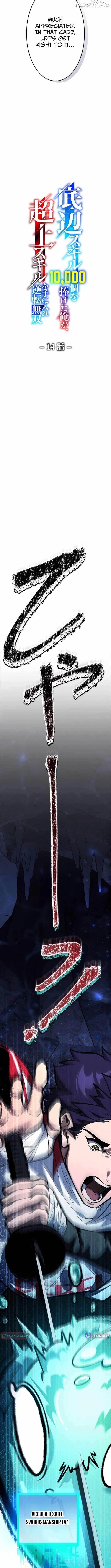 I Sacrificed 10,000 Trash Skills to Obtain a S-Tier Skill and Became Unrivaled Chapter 14 - Page 4 in English