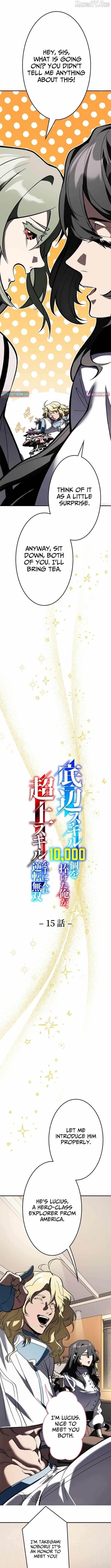 I Sacrificed 10,000 Trash Skills to Obtain a S-Tier Skill and Became Unrivaled Chapter 15 - Page 3 in English