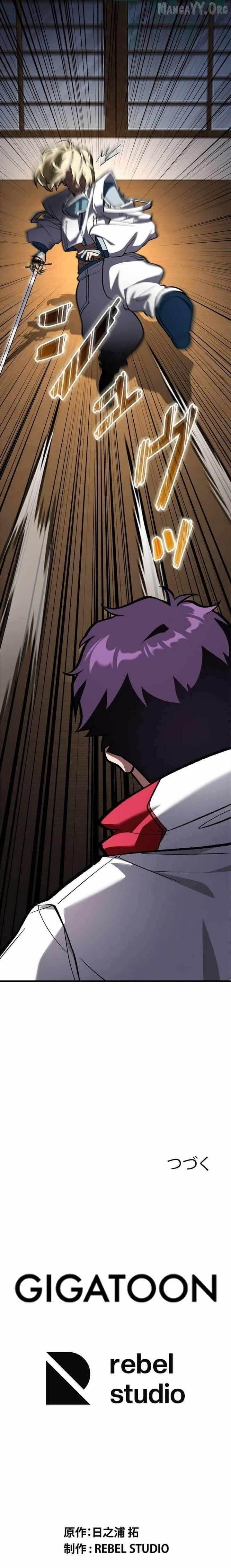 I Sacrificed 10,000 Trash Skills to Obtain a S-Tier Skill and Became Unrivaled Chapter 16 - Page 11 in English