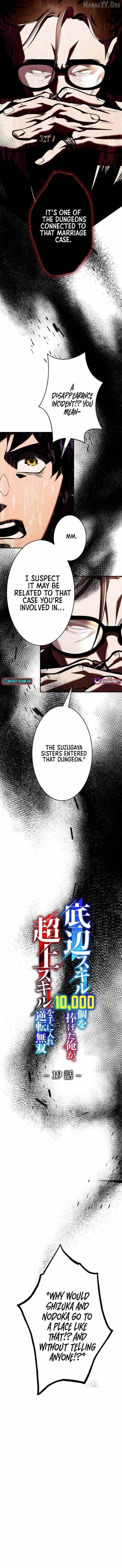 I Sacrificed 10,000 Trash Skills to Obtain a S-Tier Skill and Became Unrivaled Chapter 19 - Page 3 in English
