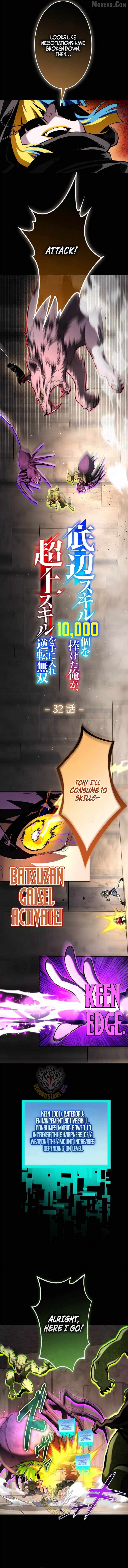 I Sacrificed 10,000 Trash Skills to Obtain a S-Tier Skill and Became Unrivaled Chapter 32 - Page 3 in English