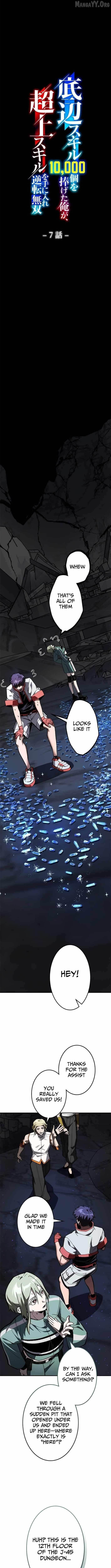 I Sacrificed 10,000 Trash Skills to Obtain a S-Tier Skill and Became Unrivaled Chapter 7 - Page 5 in English