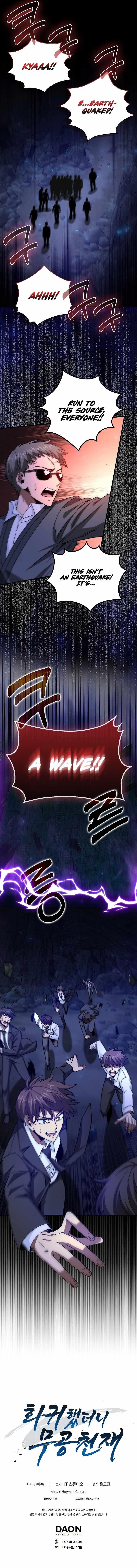RETURN OF THE MARTIAL ARTS GENIUS Chapter 17 - Page 13 in English