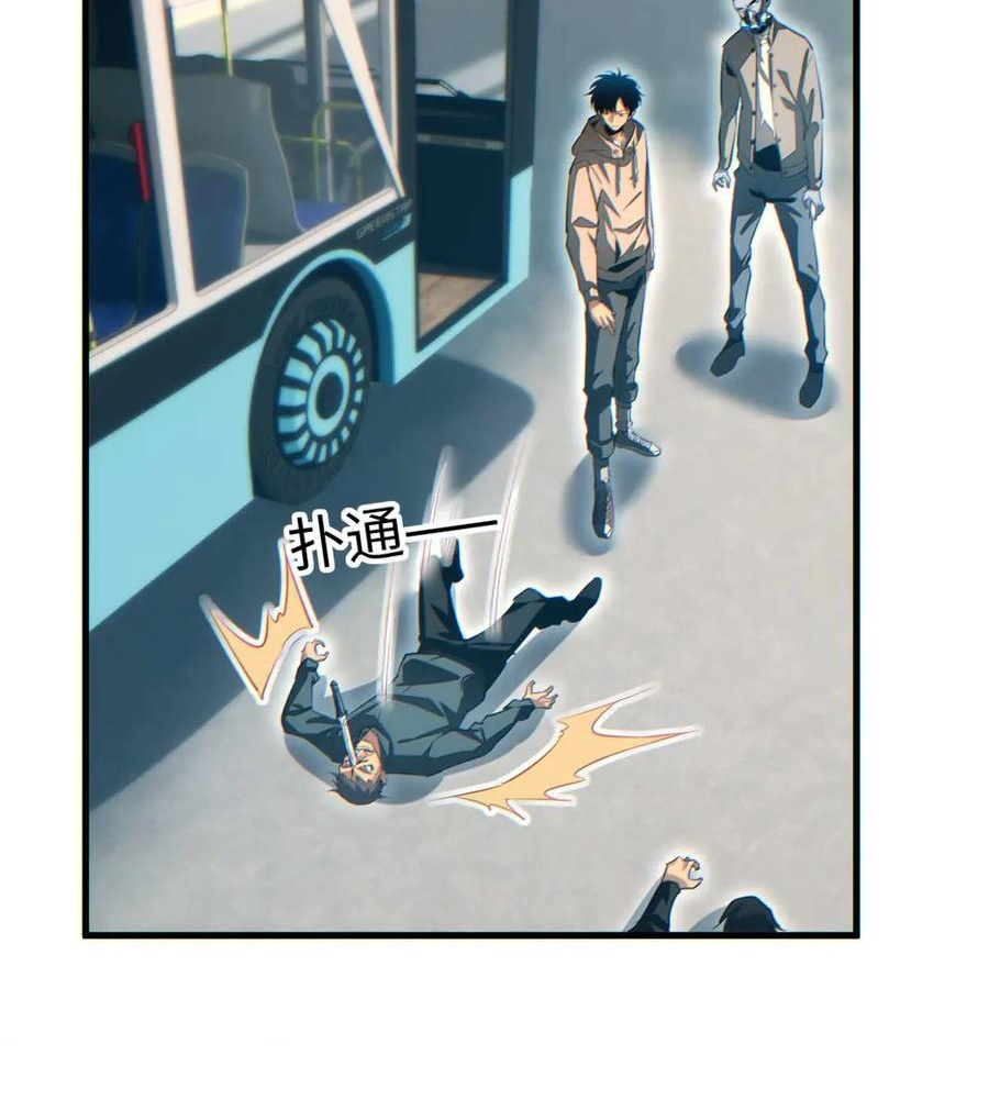 Rebirth in the End Times: I Reached the Top by Opening Boxes Chapter 23 - Page 99 in English