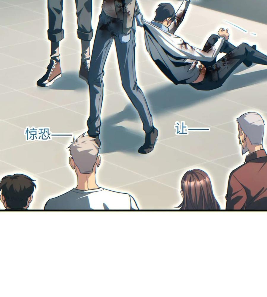 Rebirth in the End Times: I Reached the Top by Opening Boxes Chapter 23 - Page 55 in English