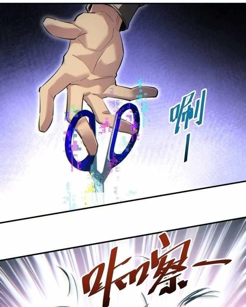 Rebirth in the End Times: I Reached the Top by Opening Boxes Chapter 37 - Page 9 in English