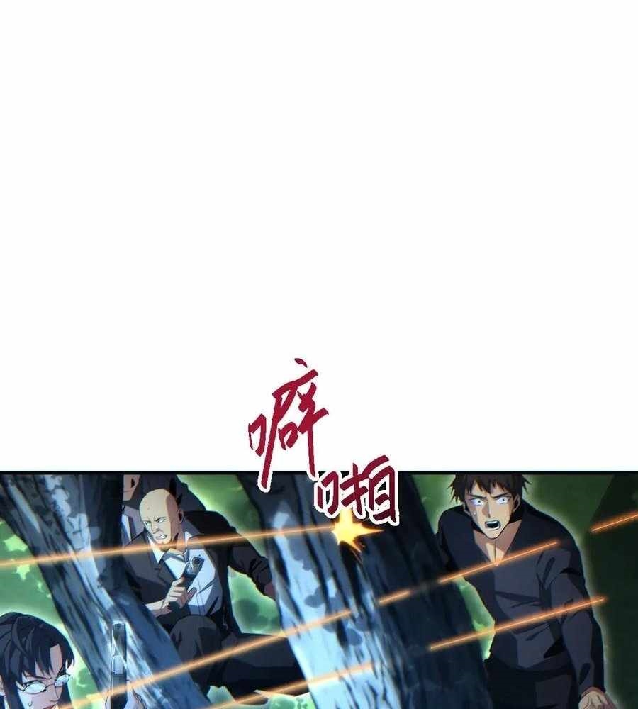 Rebirth in the End Times: I Reached the Top by Opening Boxes Chapter 42 - Page 16 in English