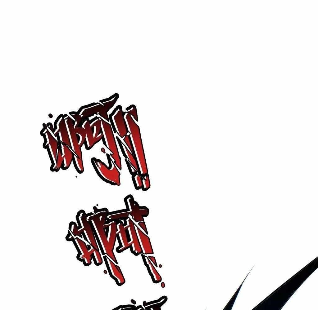 Rebirth in the End Times: I Reached the Top by Opening Boxes Chapter 56 - Page 16 in English