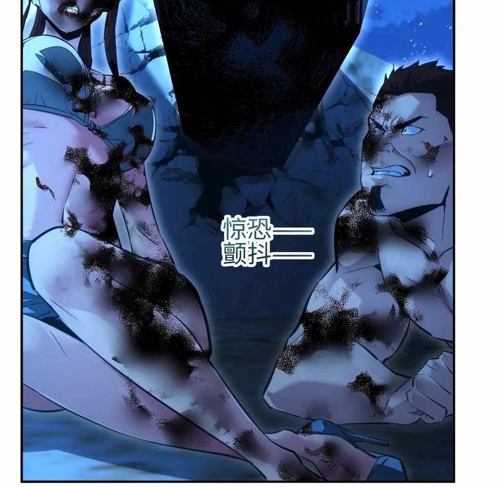 Rebirth in the End Times: I Reached the Top by Opening Boxes Chapter 56 - Page 41 in English