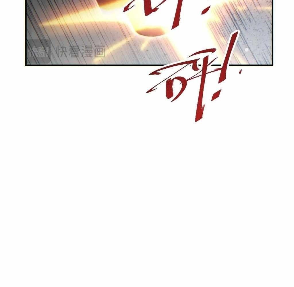 Rebirth in the End Times: I Reached the Top by Opening Boxes Chapter 61 - Page 25 in English