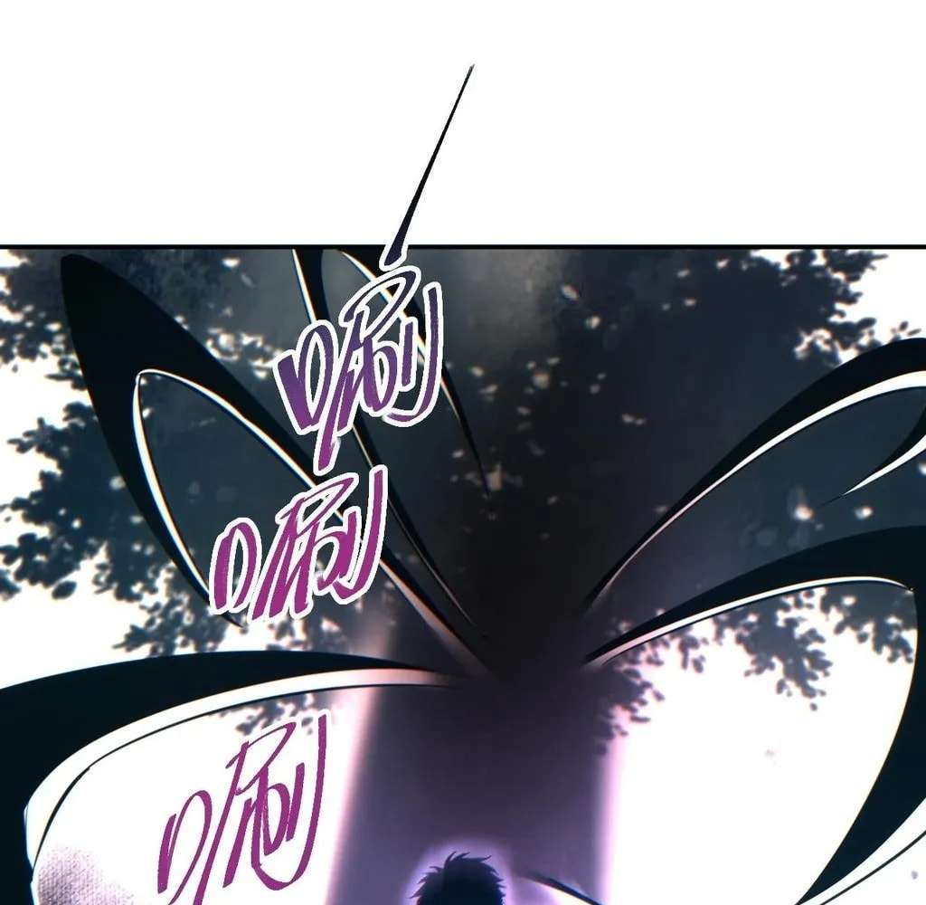 Rebirth in the End Times: I Reached the Top by Opening Boxes Chapter 69 - Page 101 in English