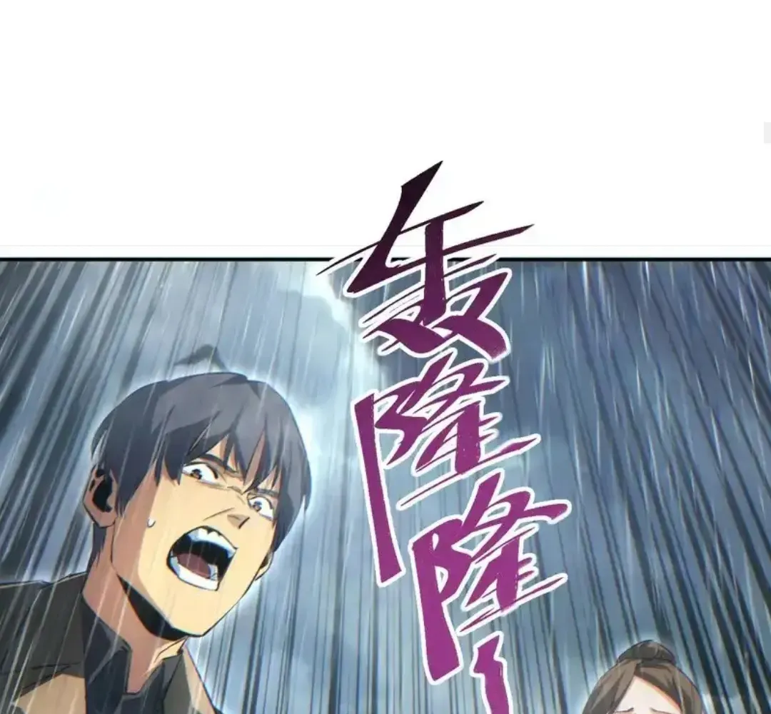 Rebirth in the End Times: I Reached the Top by Opening Boxes Chapter 76 - Page 125 in English