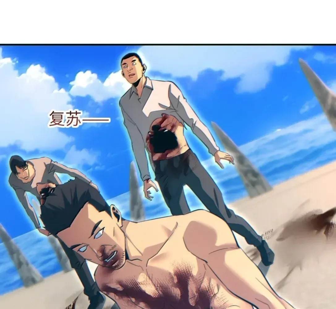 Rebirth in the End Times: I Reached the Top by Opening Boxes Chapter 82 - Page 79 in English