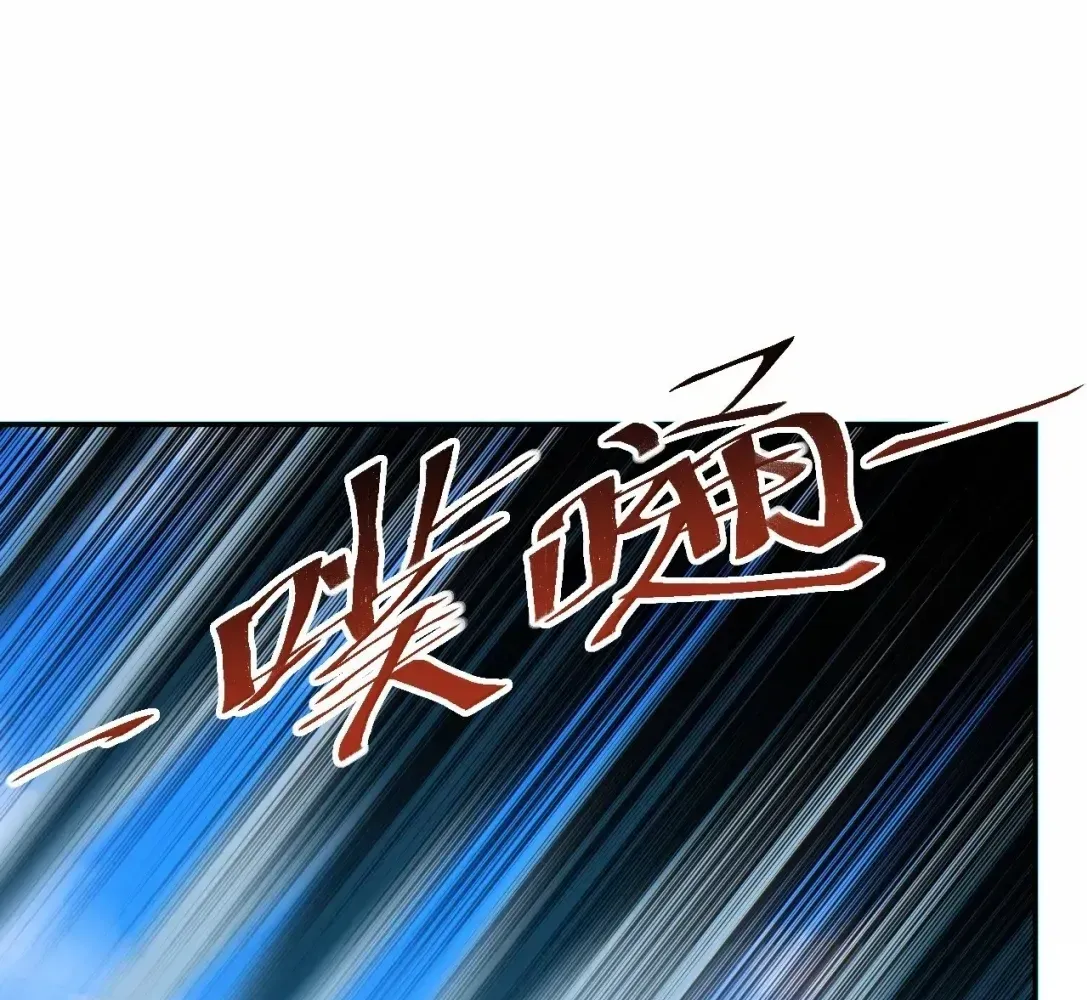 Rebirth in the End Times: I Reached the Top by Opening Boxes Chapter 88 - Page 101 in English