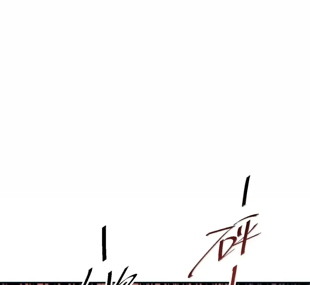 Rebirth in the End Times: I Reached the Top by Opening Boxes Chapter 94 - Page 56 in English