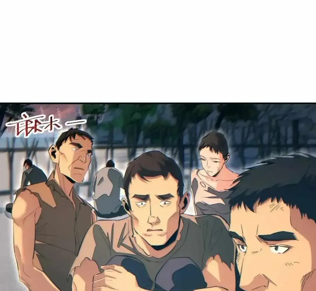 Rebirth in the End Times: I Reached the Top by Opening Boxes Chapter 95.1 - Page 70 in English