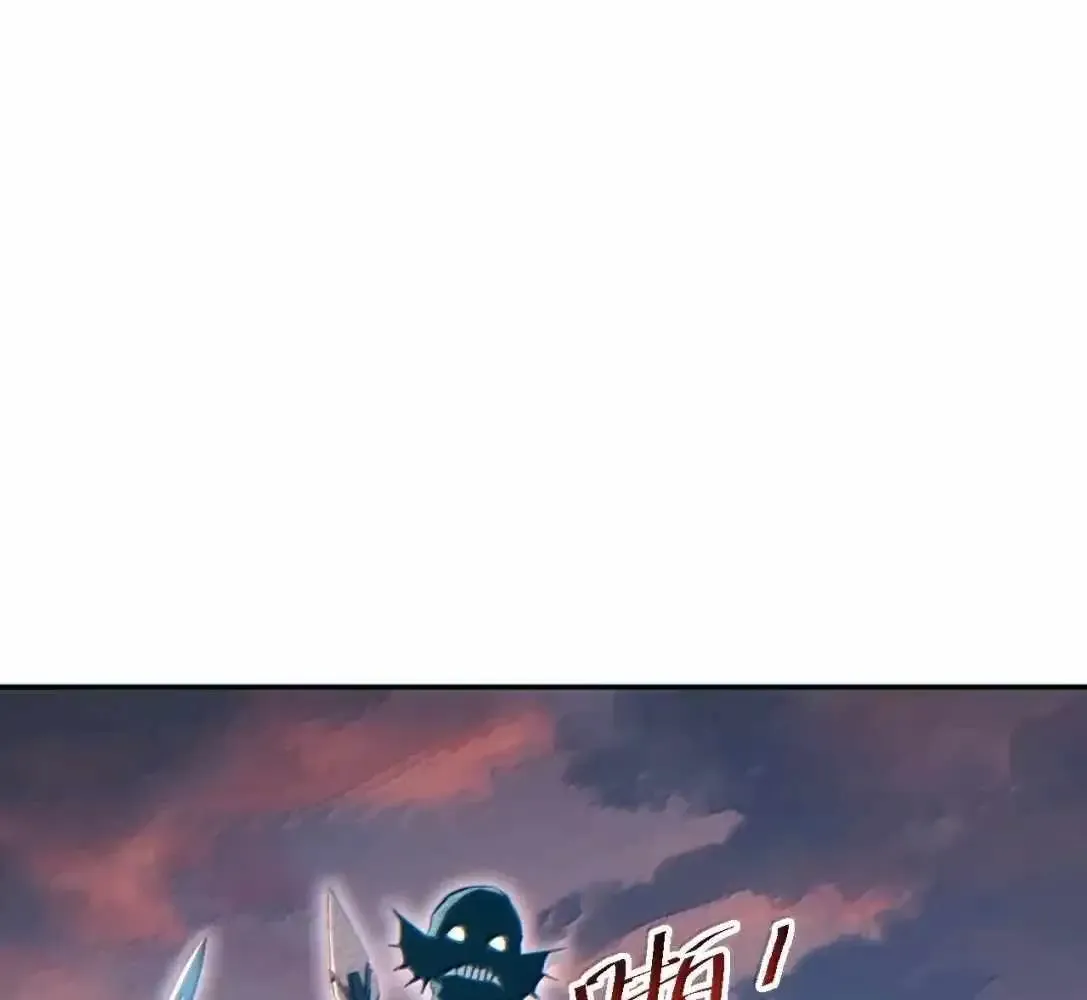 Rebirth in the End Times: I Reached the Top by Opening Boxes Chapter 95.1 - Page 81 in English