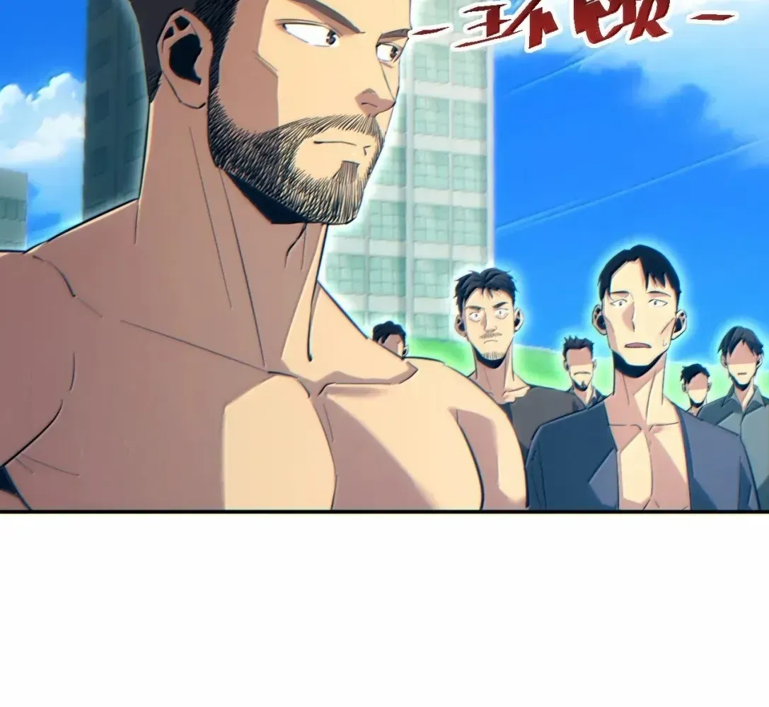 Rebirth in the End Times: I Reached the Top by Opening Boxes Chapter 99 - Page 108 in English