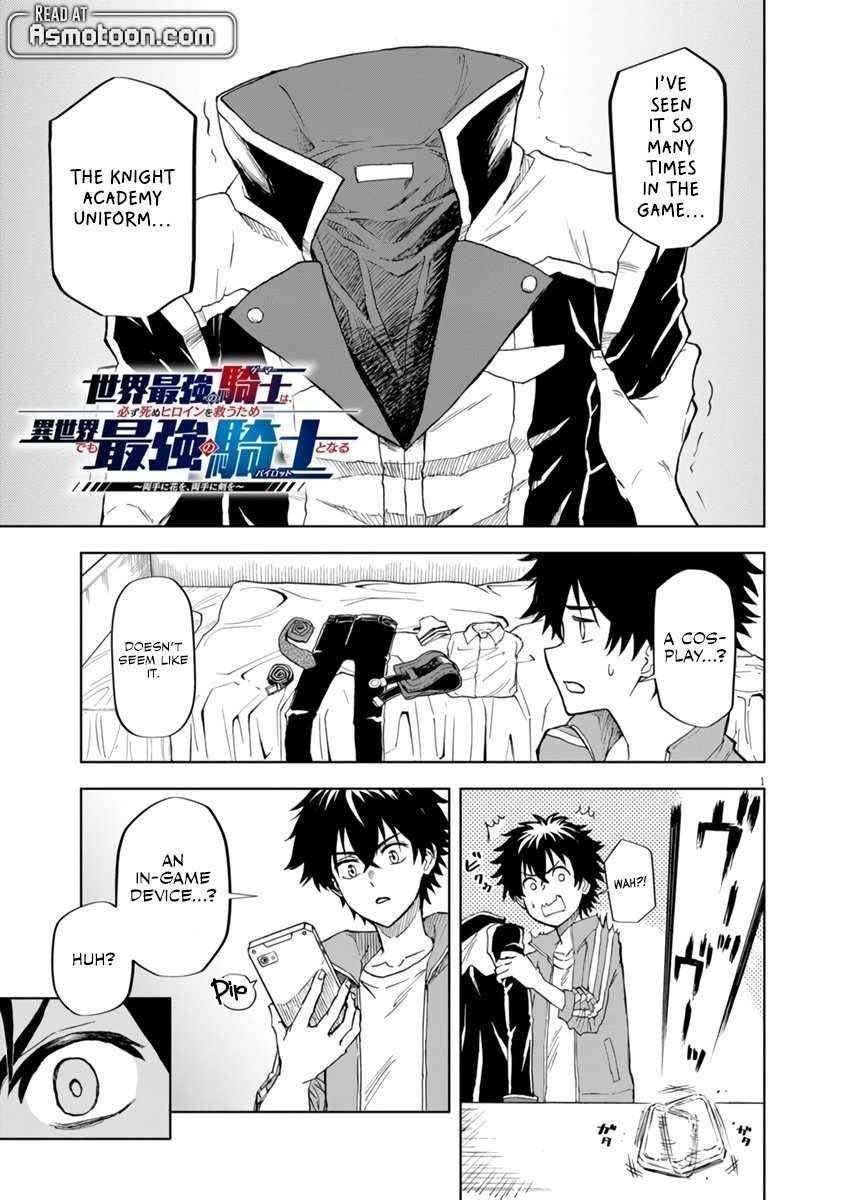 The Strongest Knight in the World, in an Attempt to Save the Heroines Who Were Destined to Die, Decided to Become the Strongest in Another World as Well: Flowers in Both Hands, Swords in Both Hands Chapter 2 - Page 1 in English