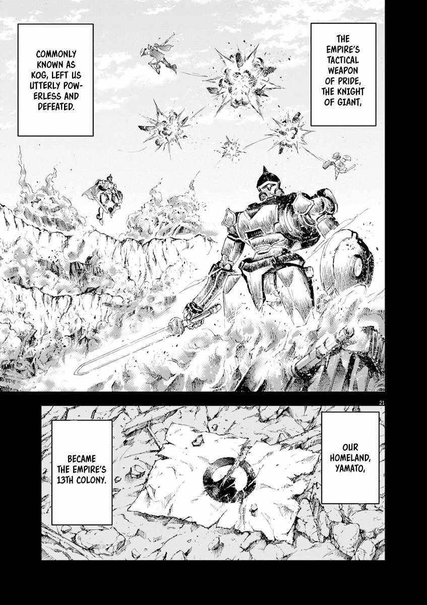 The Strongest Knight in the World, in an Attempt to Save the Heroines Who Were Destined to Die, Decided to Become the Strongest in Another World as Well: Flowers in Both Hands, Swords in Both Hands Chapter 2 - Page 21 in English