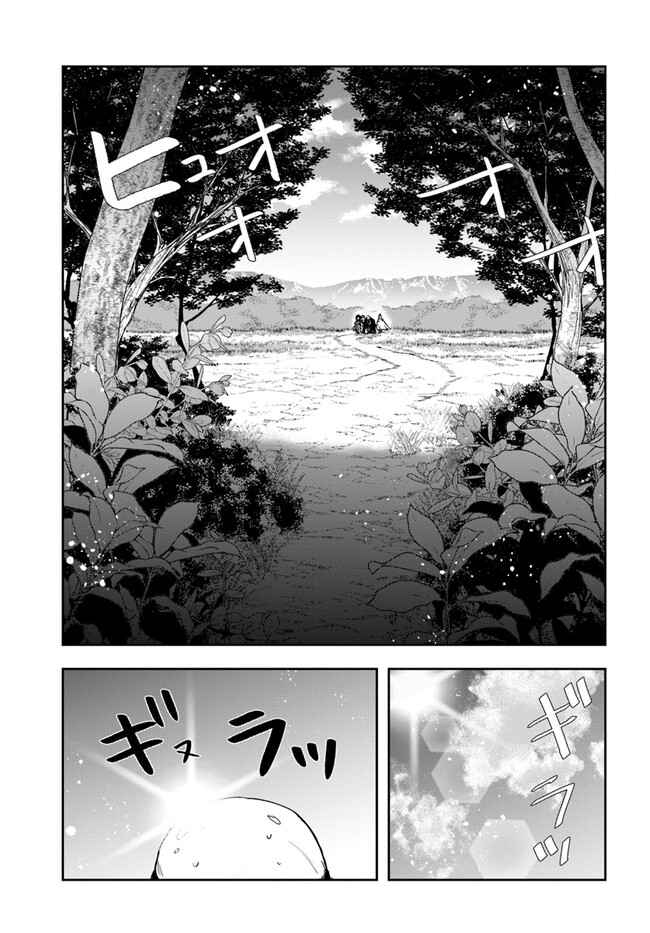 The Frontier Alchemist ~ I Can’t Go Back to That Job After You Made My Budget Zero Chapter 16.1 - Page 12 in English