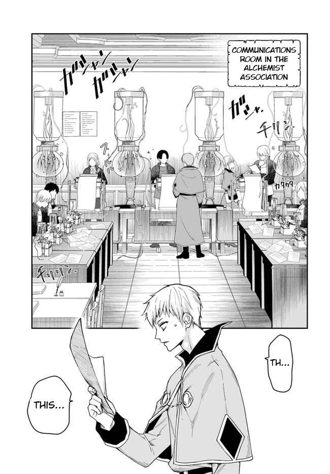 The Frontier Alchemist ~ I Can’t Go Back to That Job After You Made My Budget Zero Chapter 16.1 - Page 4 in English