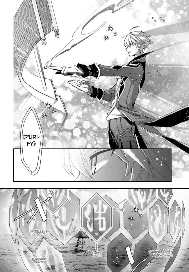 The Frontier Alchemist ~ I Can’t Go Back to That Job After You Made My Budget Zero Chapter 19.1 - Page 12 in English