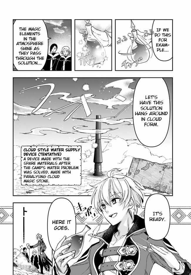 The Frontier Alchemist ~ I Can’t Go Back to That Job After You Made My Budget Zero Chapter 27.1 - Page 12 in English