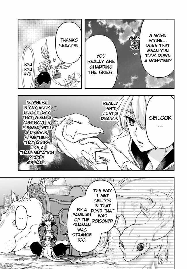 The Frontier Alchemist ~ I Can’t Go Back to That Job After You Made My Budget Zero Chapter 27.1 - Page 5 in English