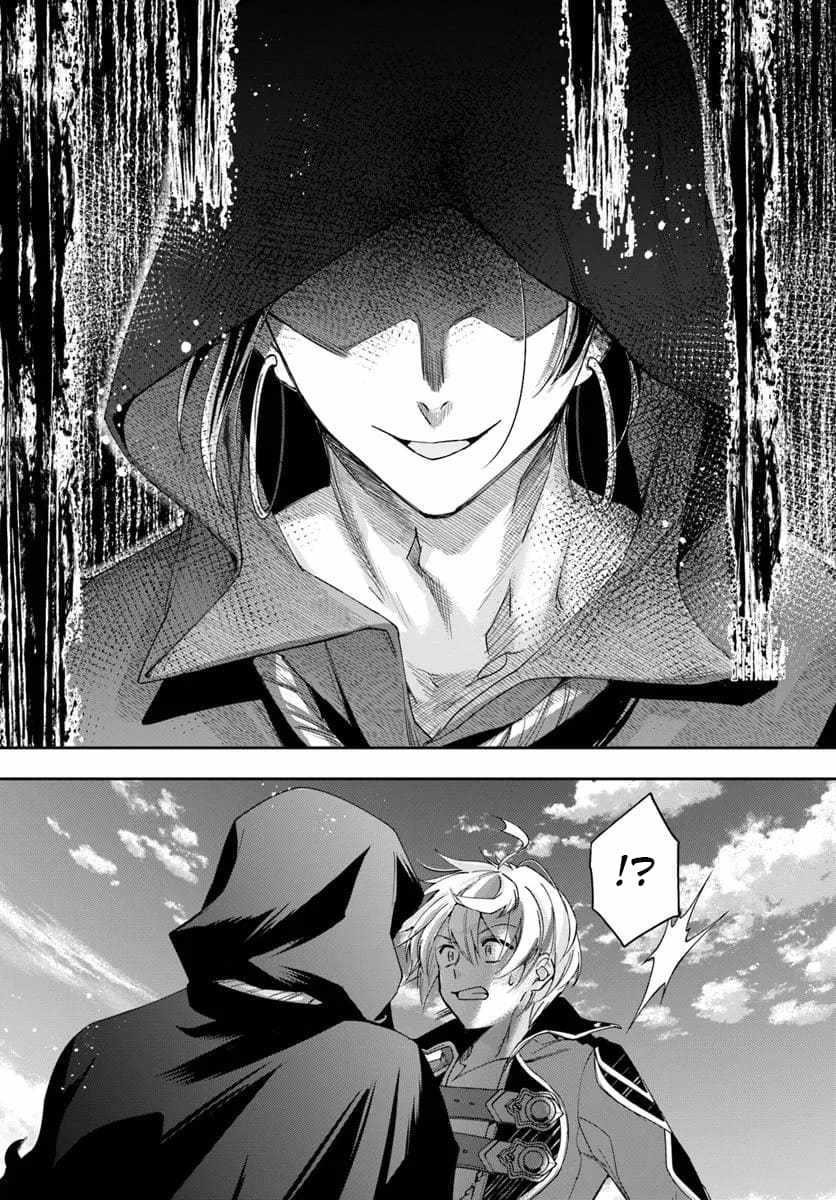 The Frontier Alchemist ~ I Can’t Go Back to That Job After You Made My Budget Zero Chapter 31.2 - Page 3 in English